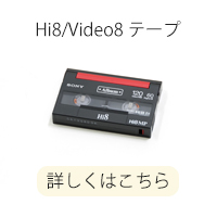 Hi8/Video8