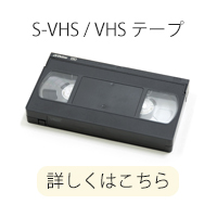 S-VHS/VSH
